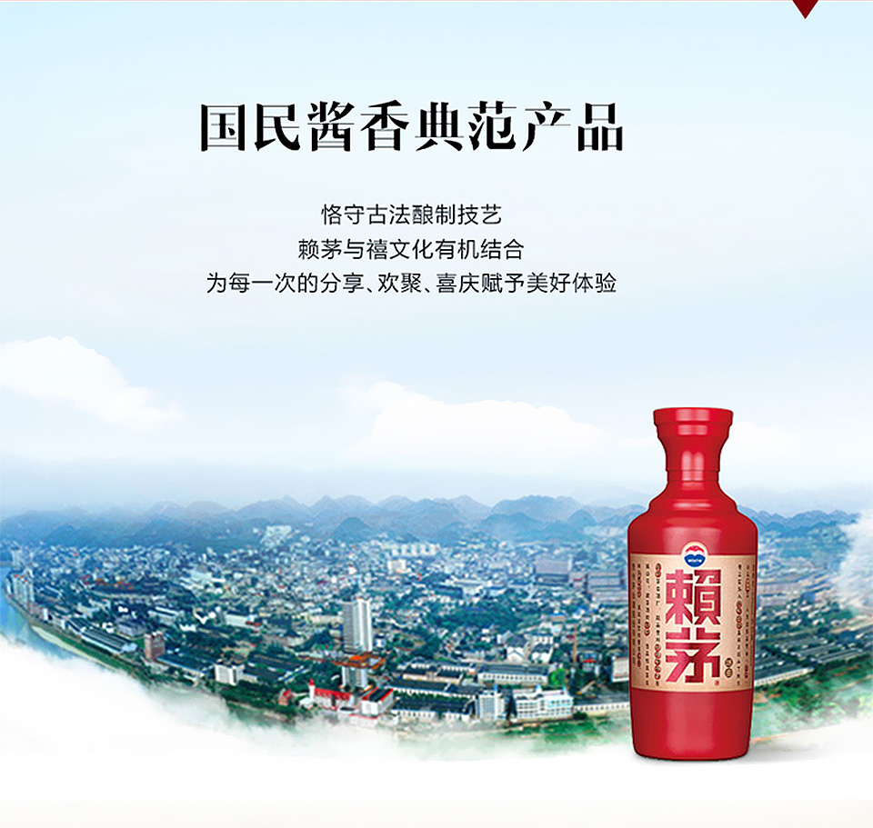 赖茅端曲酱香型53度500ml